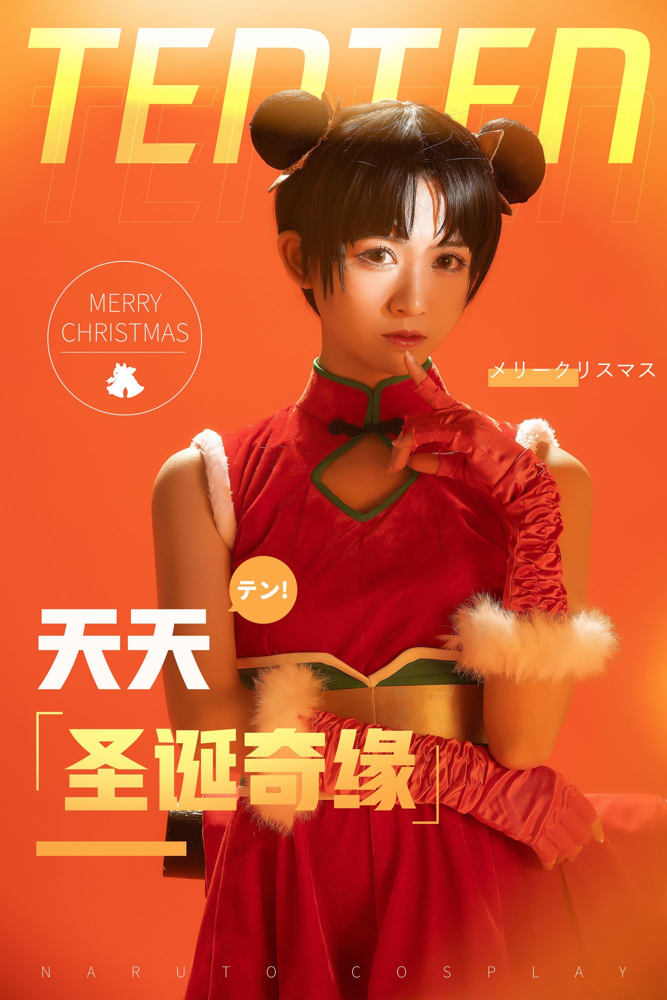 No.027-火影天天 [18P]-次元堂
