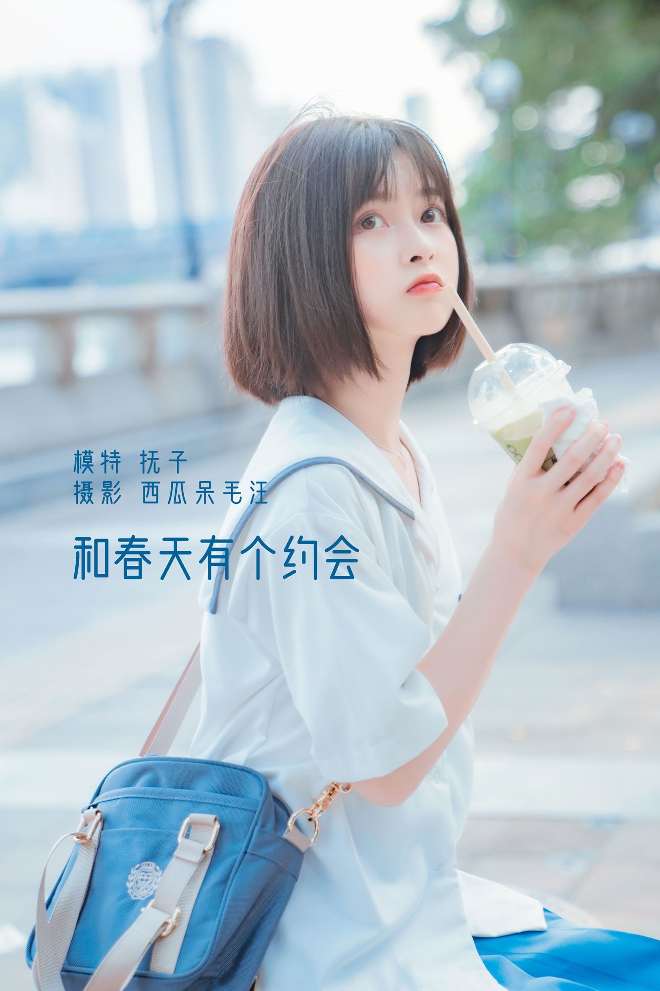 No.003-和春天有个约会 [22P]-次元堂