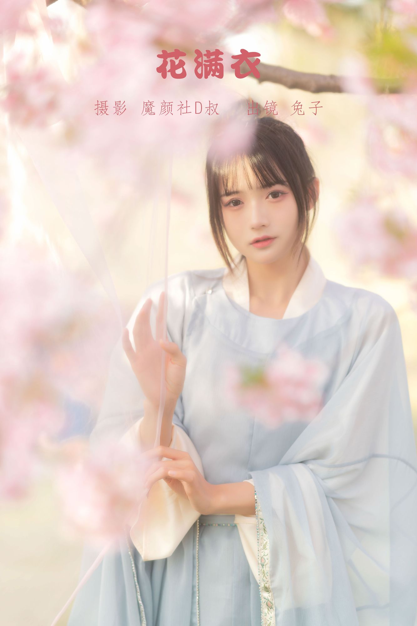 No.035-花满衣 [29P]-次元堂