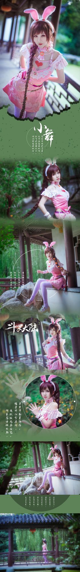 No.029-斗罗大陆 小舞 [15P]-次元堂