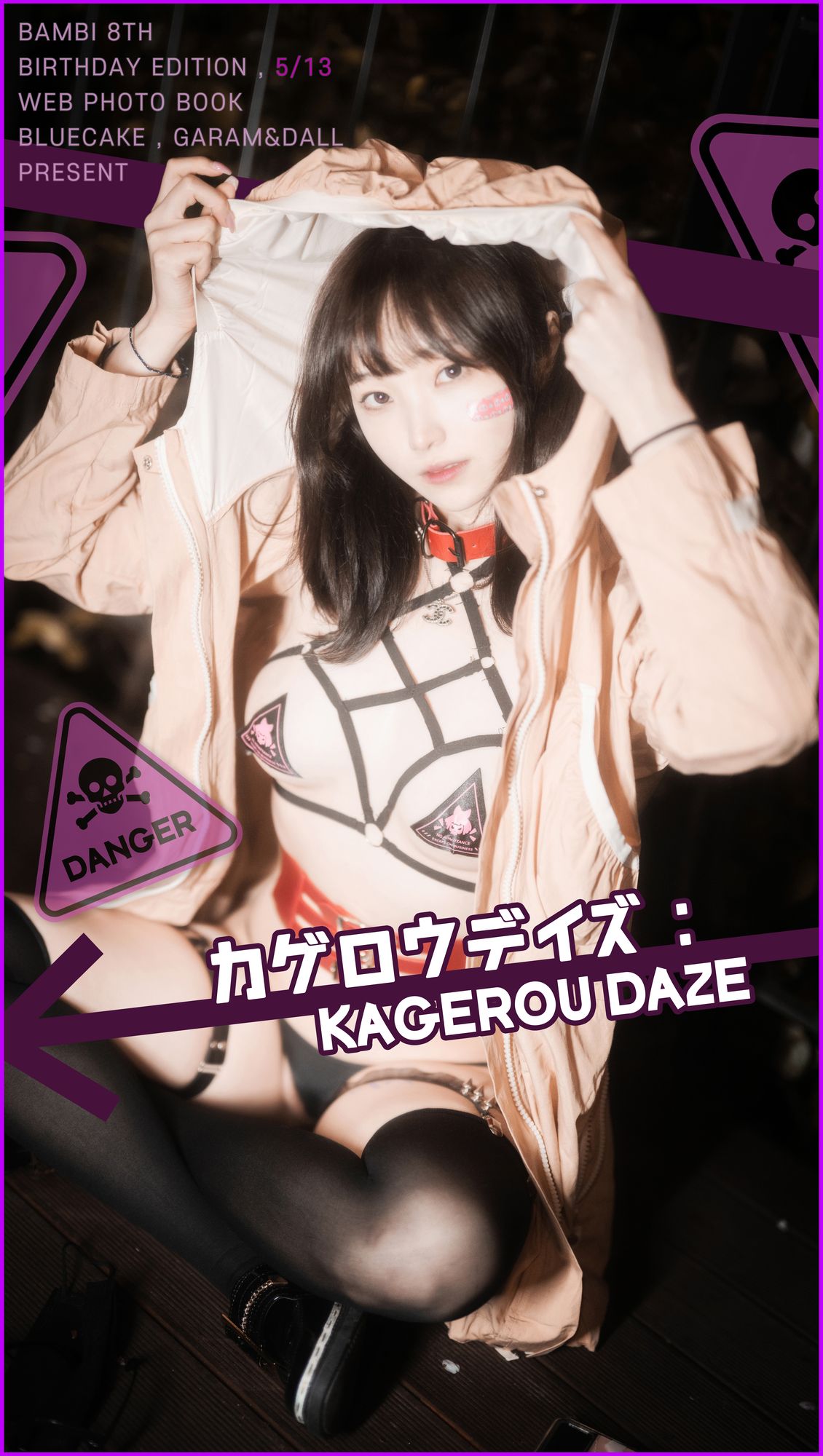 No.088-[BLUECAKE] Kagerou Daze [146P]-次元堂