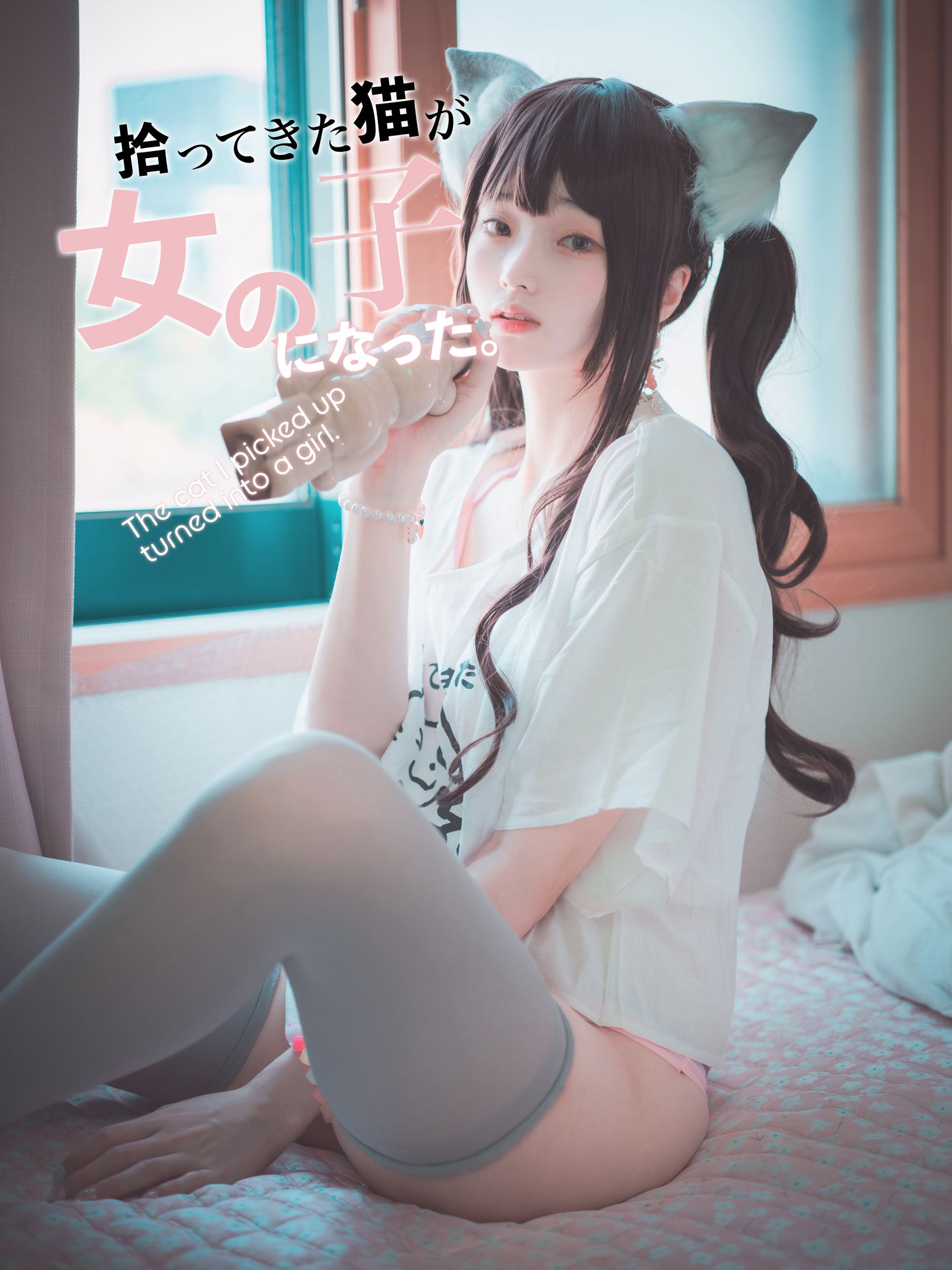 No.069-[DJAWA] The cat I picked up turned into a girl [197P] – Normal [136P]-次元堂
