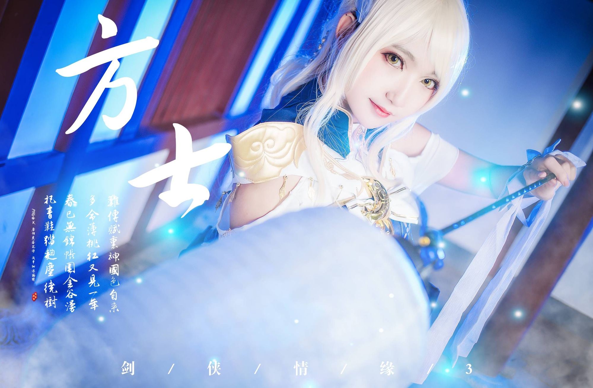 No.007-剑侠情缘网络版叁 [13P]-次元堂