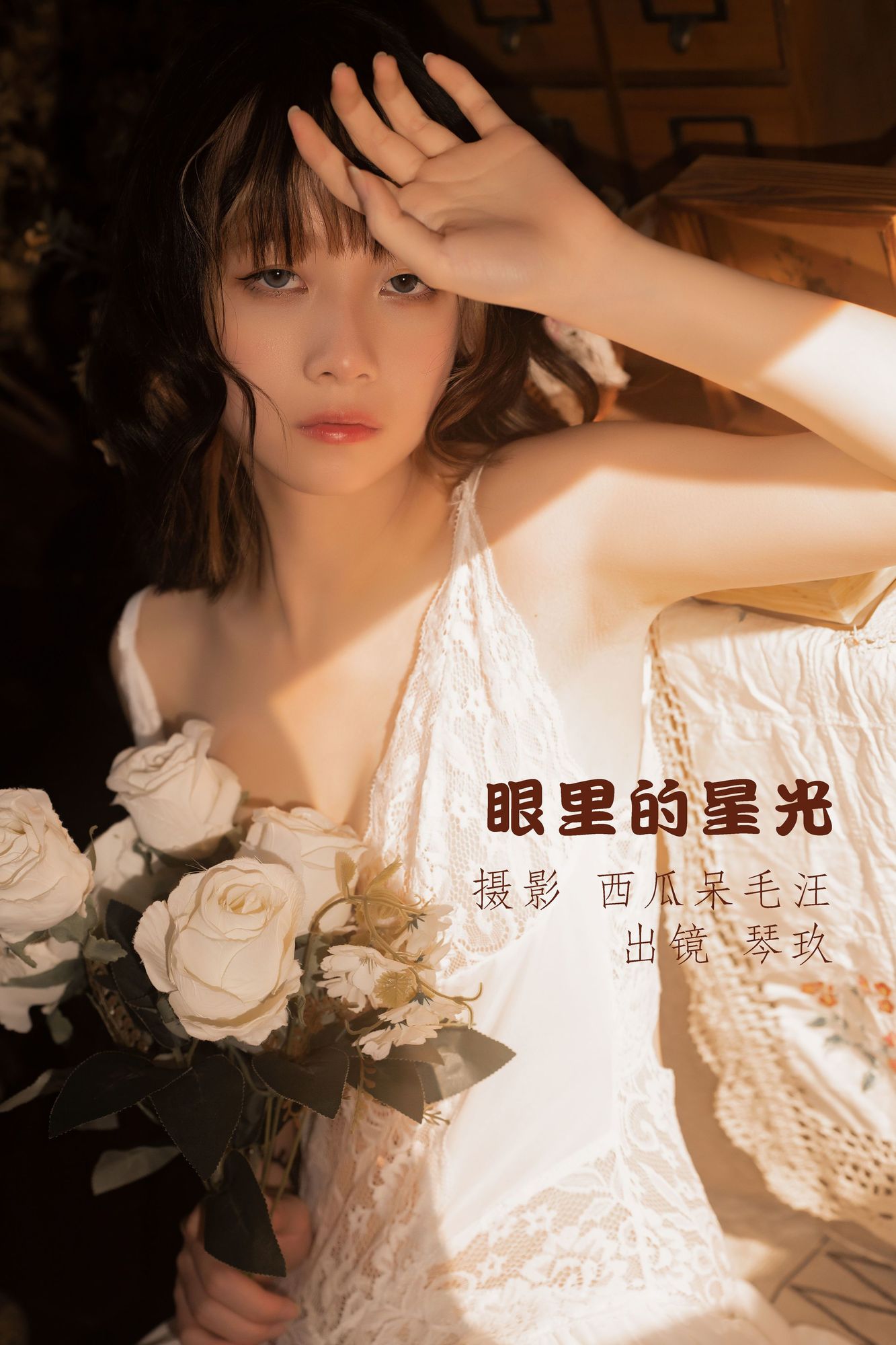No.008-眼里的星光 [32P]-次元堂