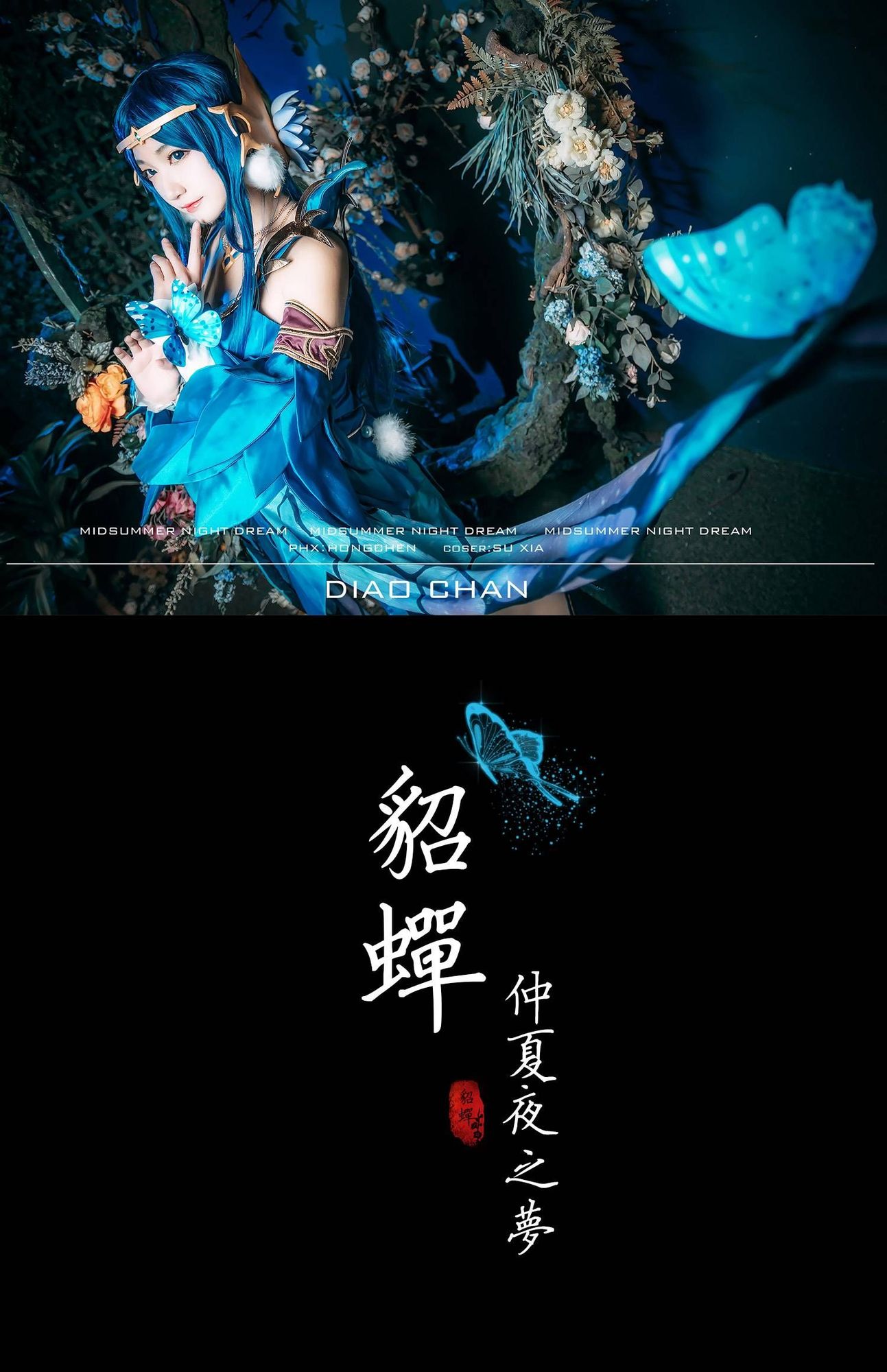 No.019-王者荣耀 貂蝉 [16P]-次元堂