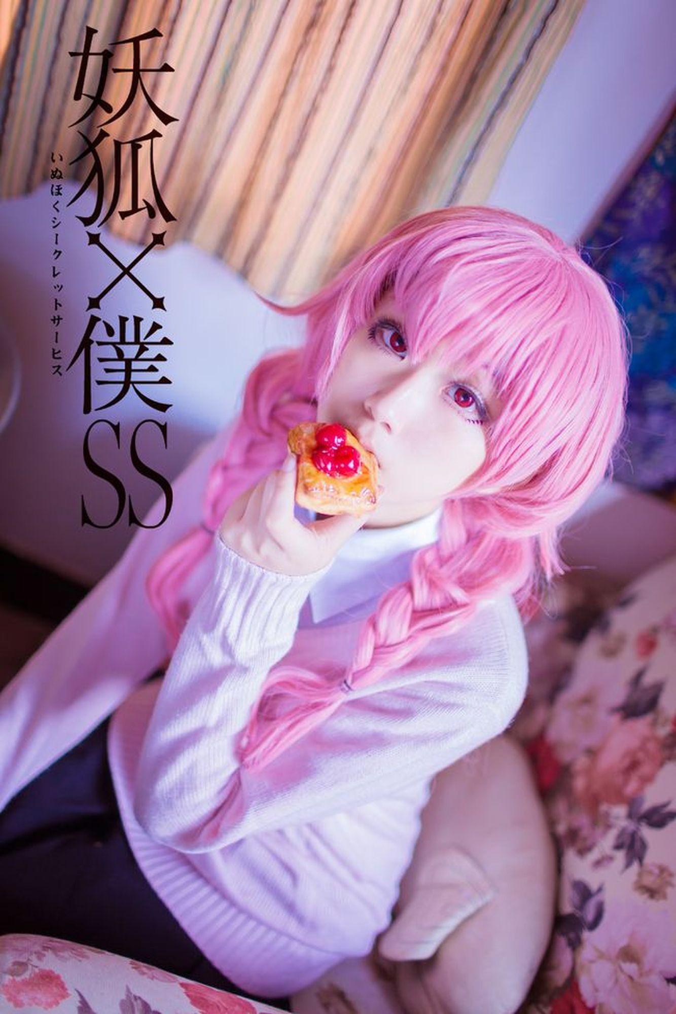 No.028-妖狐×仆SS 髅髅宫歌留多1 [18P]-次元堂