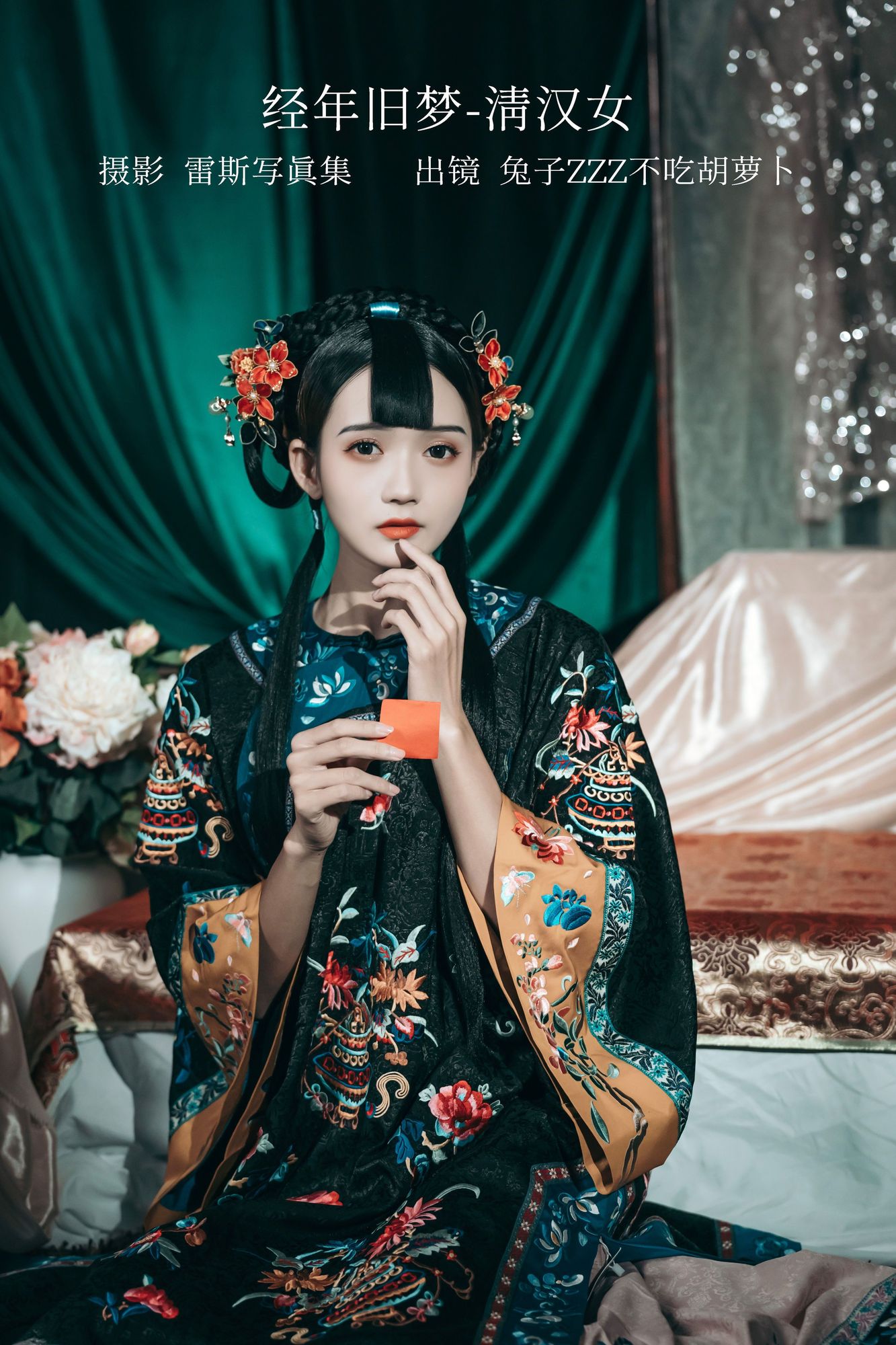 No.119 – 经年旧梦-清汉女 [41P]-次元堂