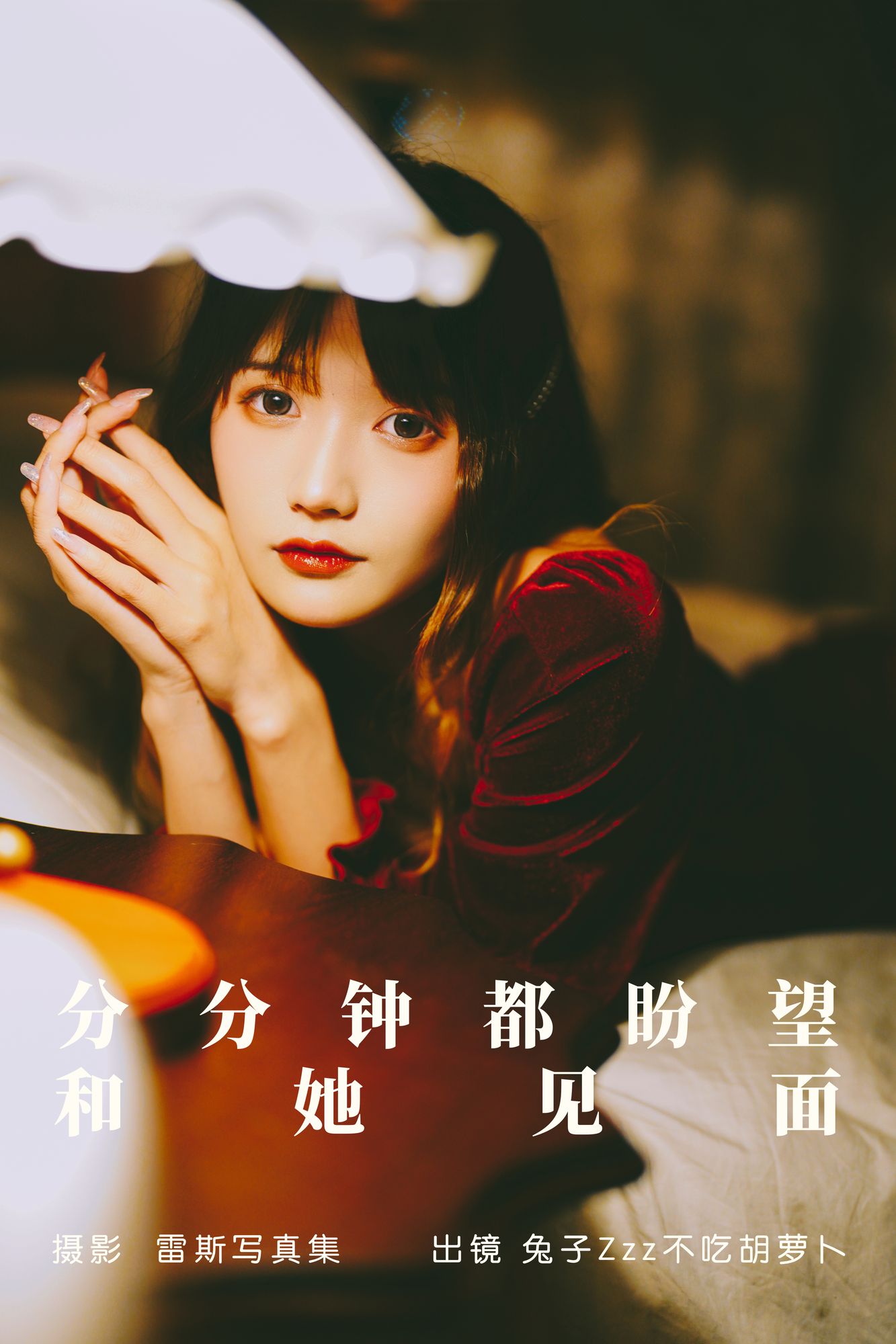 No.139 – 分分钟都盼望和她见面 [22P]-次元堂