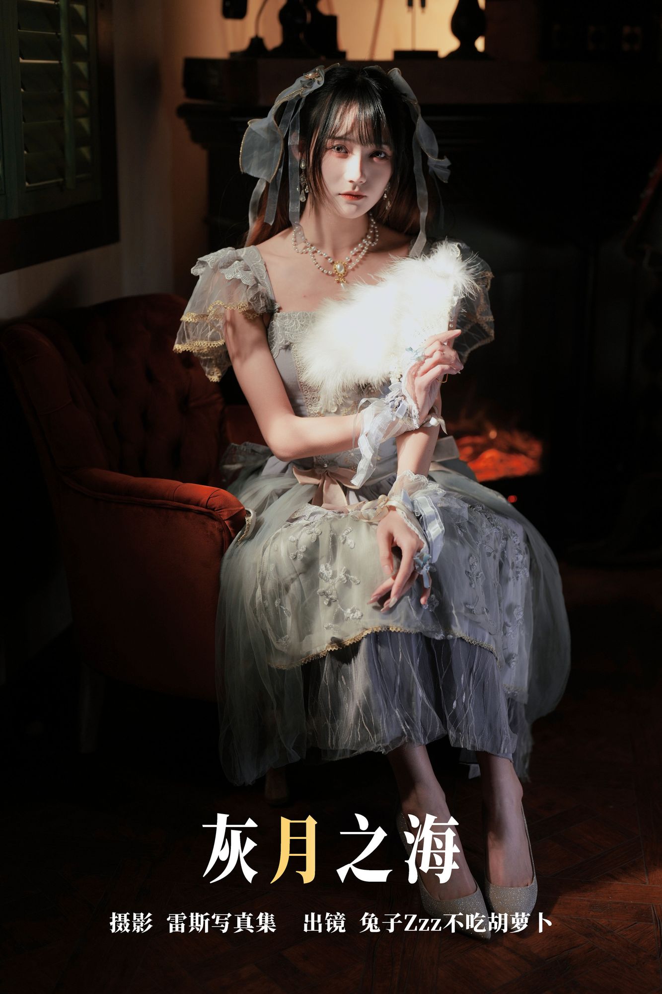 No.142 – 灰月之海 [28P]-次元堂