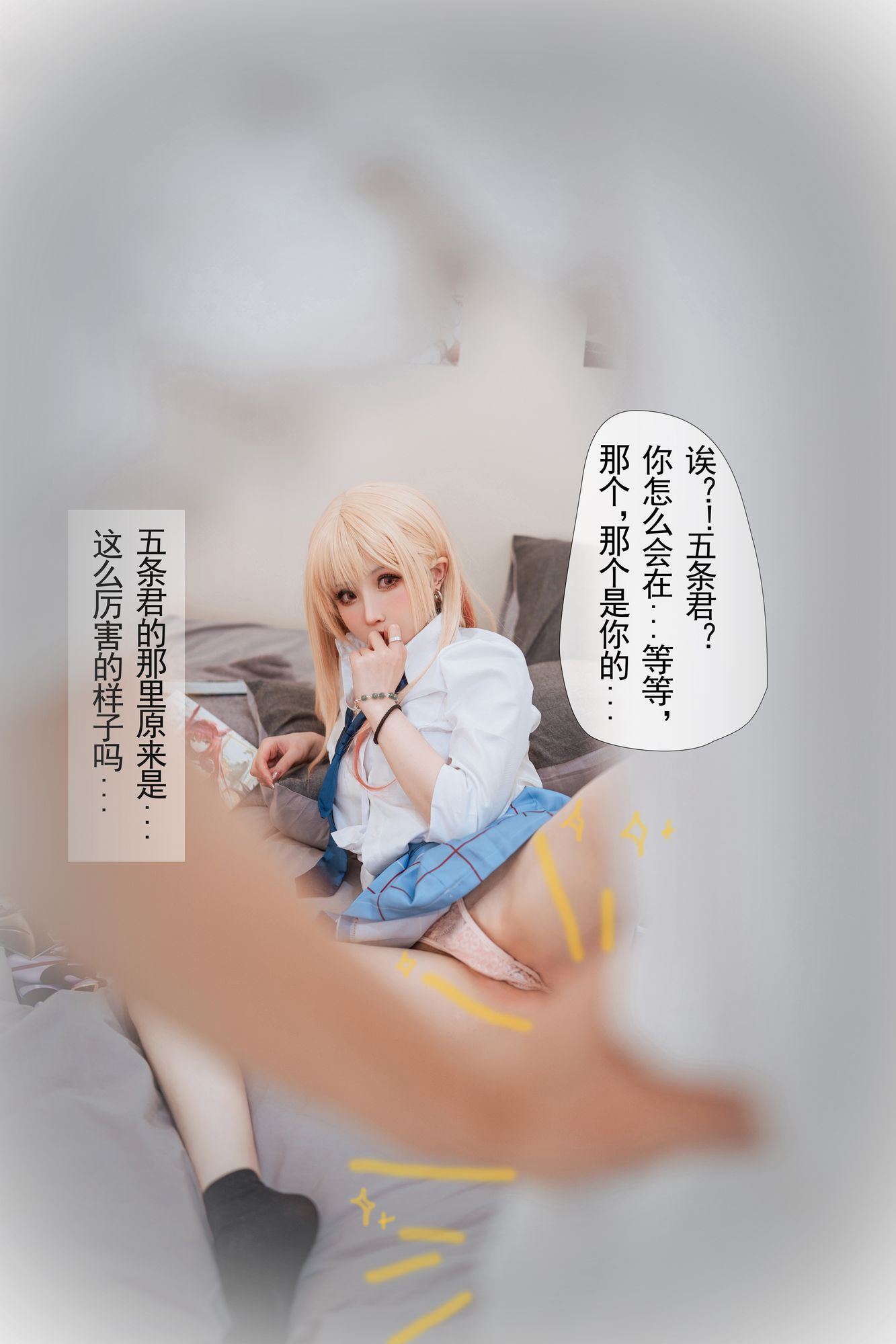 No.087-更衣人偶 番外 – 文字版 [18P]-次元堂