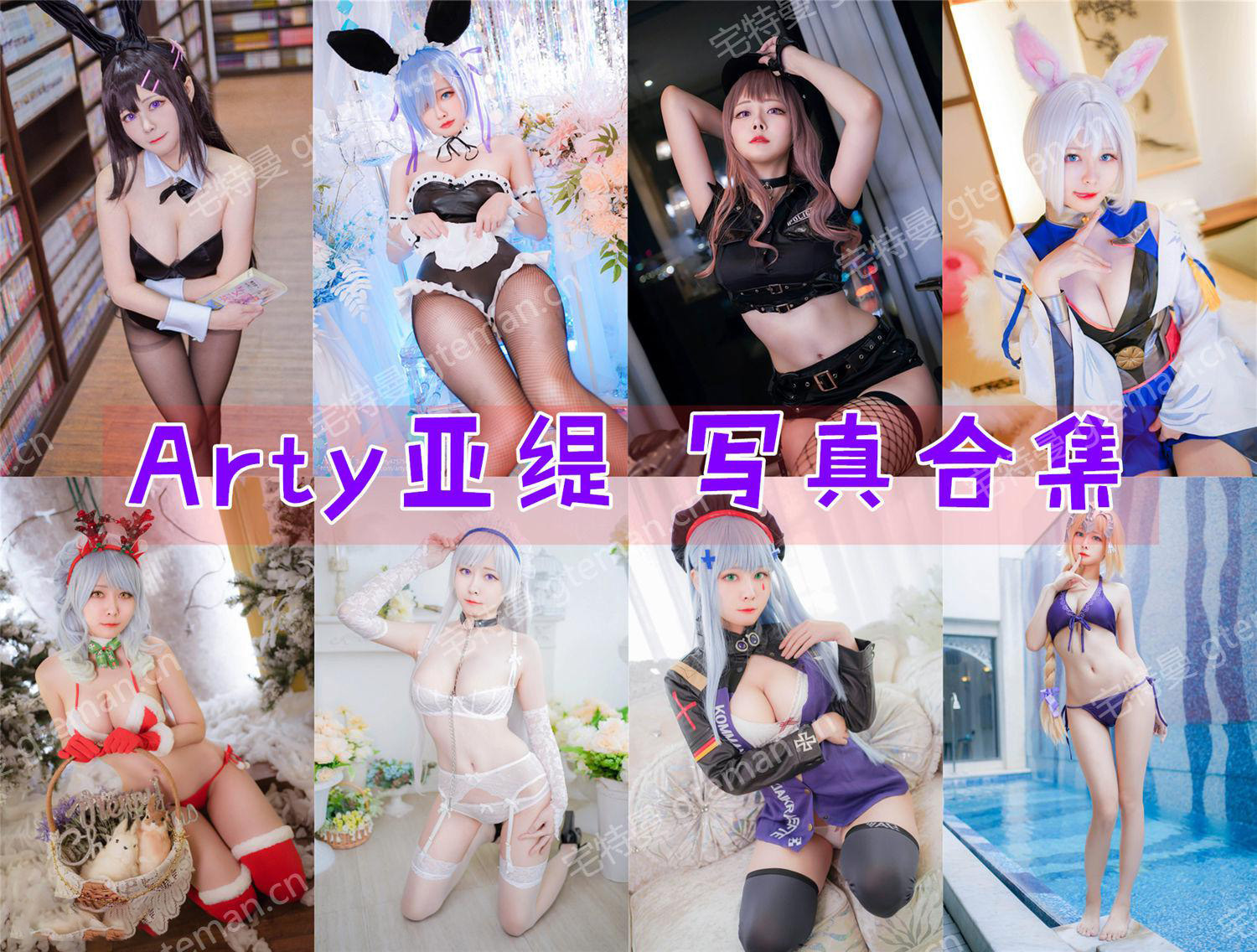 Arty亚缇 – 全套106期&随包视频[8.8G-2025.5]-次元堂