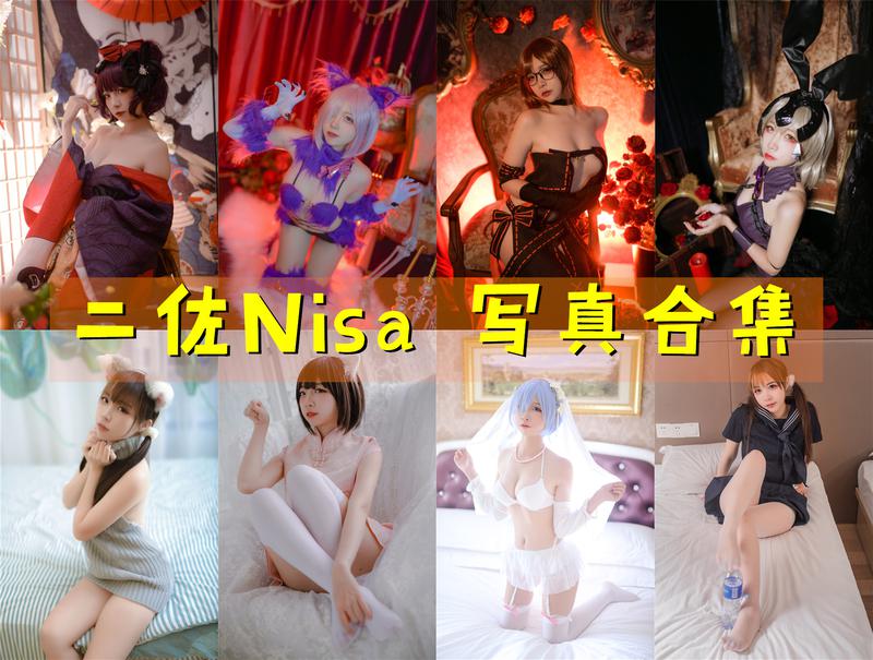 二佐Nisa –  全套193期含随包视频[60.9G-2025.4]-次元堂