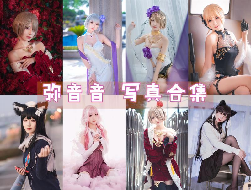 弥音音ww – 全套合集40期[6.53G]-次元堂