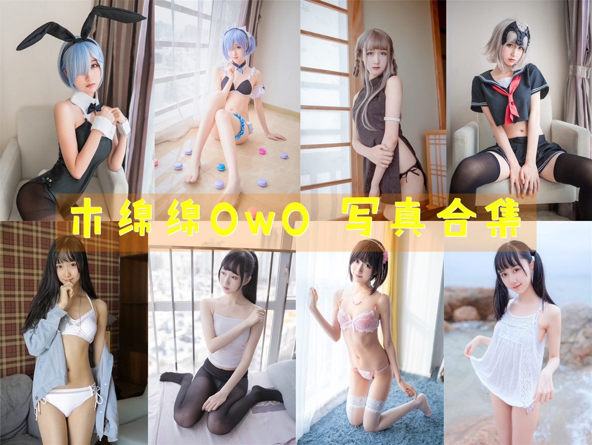 木棉棉OwO –  全套101期&随包视频[40.4G]-次元堂
