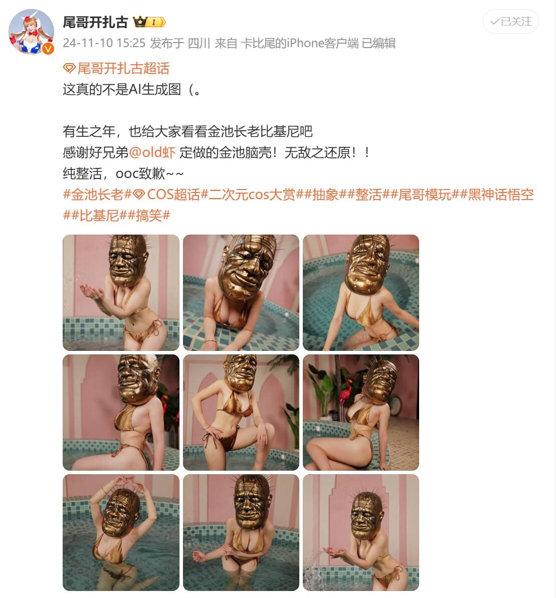尾哥开扎古：当脱尾巴 Mizuki 遇上二次元，解锁 cosplay 的万种可能