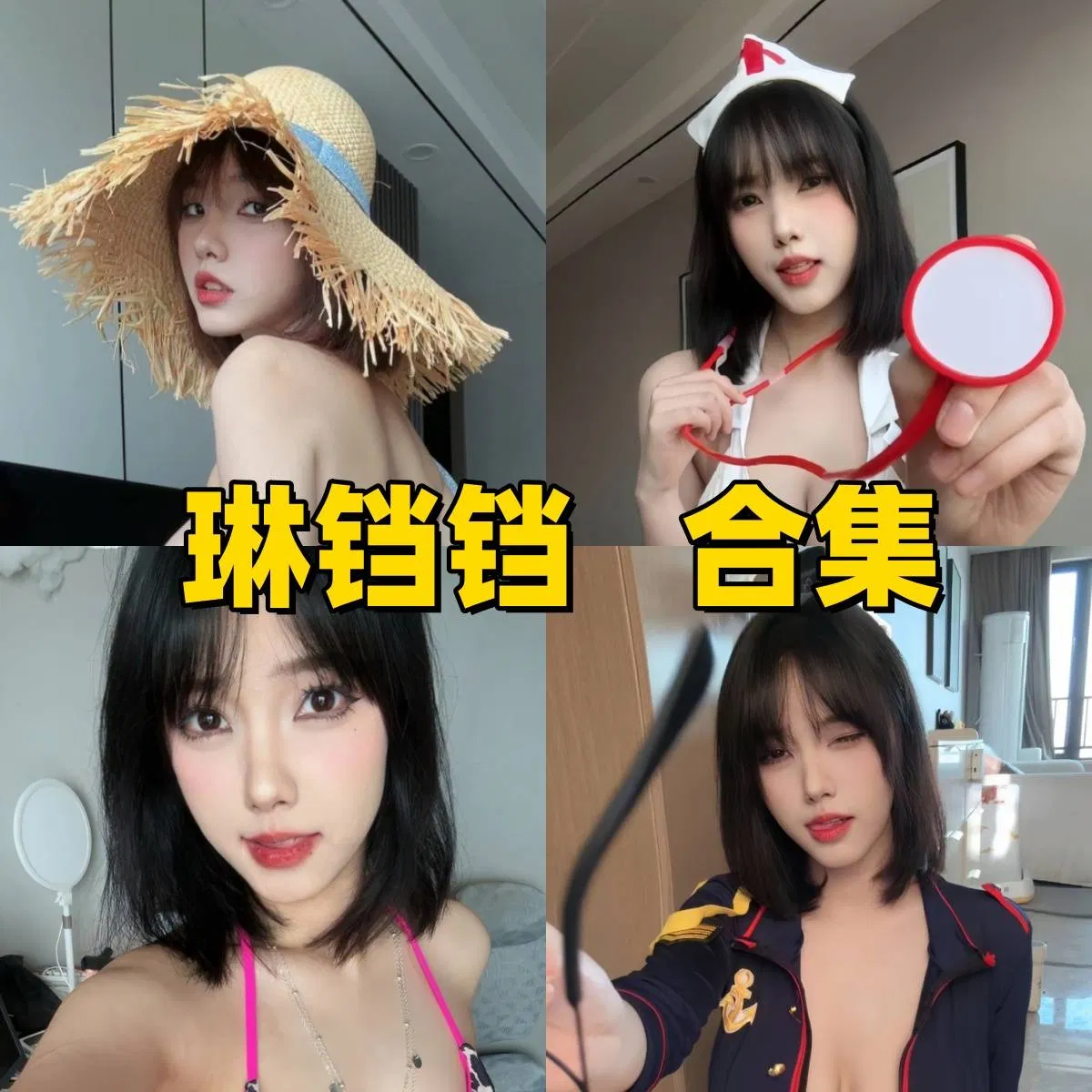 琳铛铛网红美女图片-次元堂